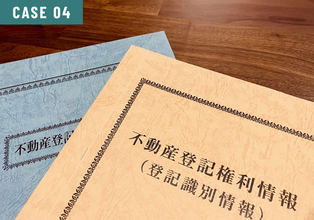 国内で相続した不動産を海外にいながら売却手続したい方