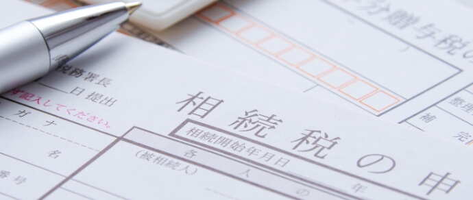 不動産に強い相続税申告